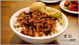 食匠溫州大餛飩