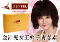 女王蜂子