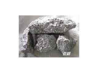 低鉻 Low-Carbon Ferro Chrome