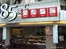 85度c明道店