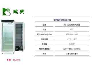 單門機下型玻璃展示櫃