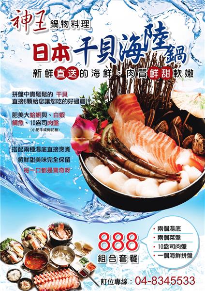 日本生食級北海道干貝-