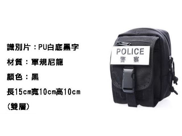 警用腰包-