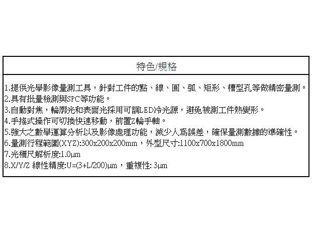 2.5D投影機-