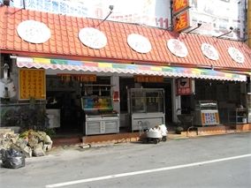 寶來山海產飯店-