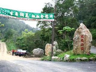 賜福公園步道