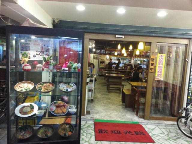 頑固拉麵石板燒(豪香小吃店)