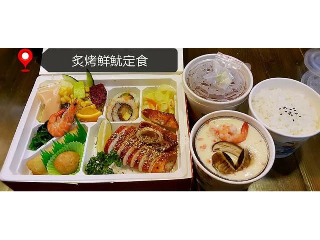 炙烤鮮魷定食