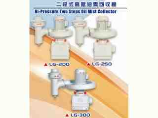 二段式高壓油霧回收機