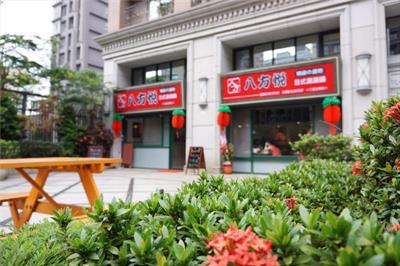 八方悅鍋物 三重五華店