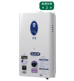 漢光瓦斯HG–801W熱水器