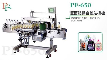 雙面貼標自動貼標機-