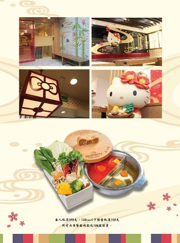 HELLO KITTY Shabu–Shabu-