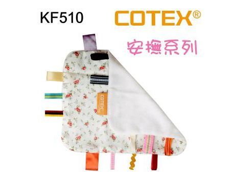 COTEX寶貝安撫巾-