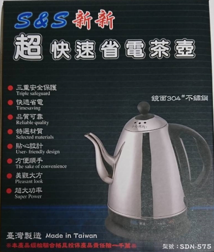 S&S新新#304不銹鋼電茶壺(1.7L)SDN-575.SDN575台灣製造-