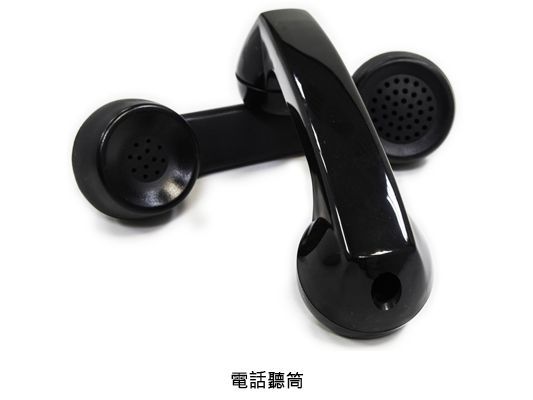 電話聽筒-邦泰複合材料股份有限公司