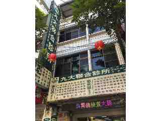 診所環境