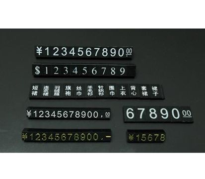 MI-005-1組合數字牌-