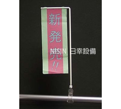 MI-012-4L型夾式旗桿-