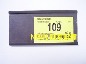 RA-018 軟磁性價格條-