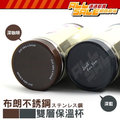 台灣製造三光牌 小蟻布比 BuBee 布朗 500cc (0.5L)–(咖啡色) 不鏽鋼 保溫杯 保冰冷杯 馬克杯 Y–133S-