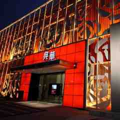 典華板橋會館&ndash;外觀