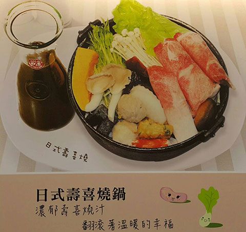 日式壽喜燒鍋-