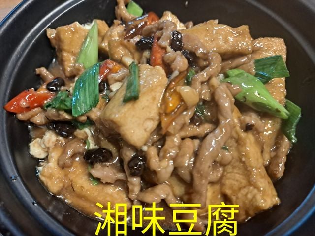 湘味豆腐-