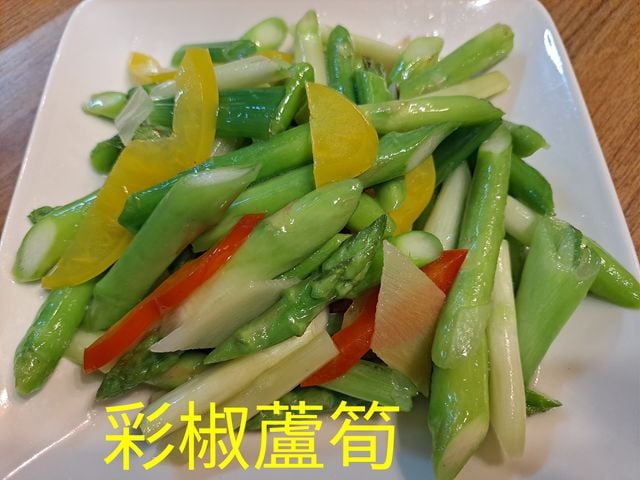 彩椒蘆筍-