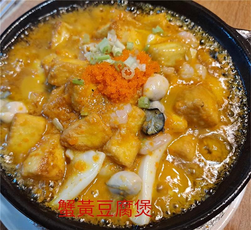 蟹黃豆腐煲-