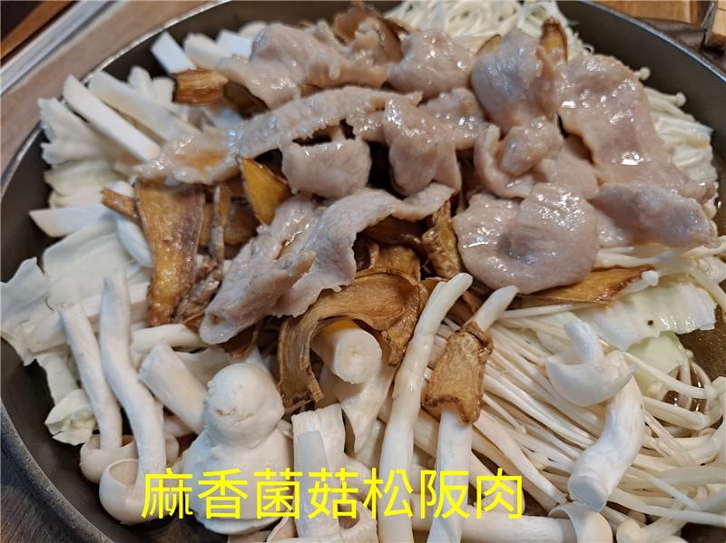 麻香菌菇松坂肉