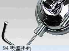 吸盤掛鉤
