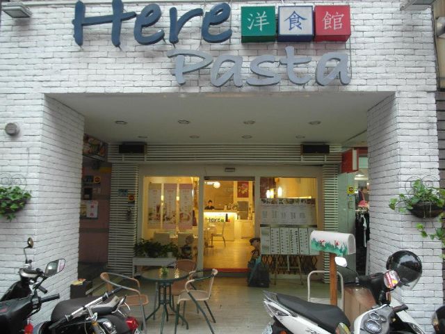 HERE PASTA洋食館