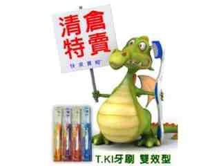 T.KI雙效牙刷