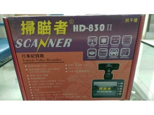 掃描者行車記錄器HD–830–2-