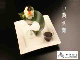 山藥素麵