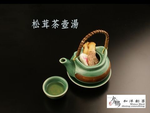 松茸茶壺湯