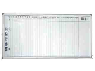 月份行事曆-直式