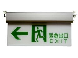 【新北市消防工程】避難方向指示燈(左向)-