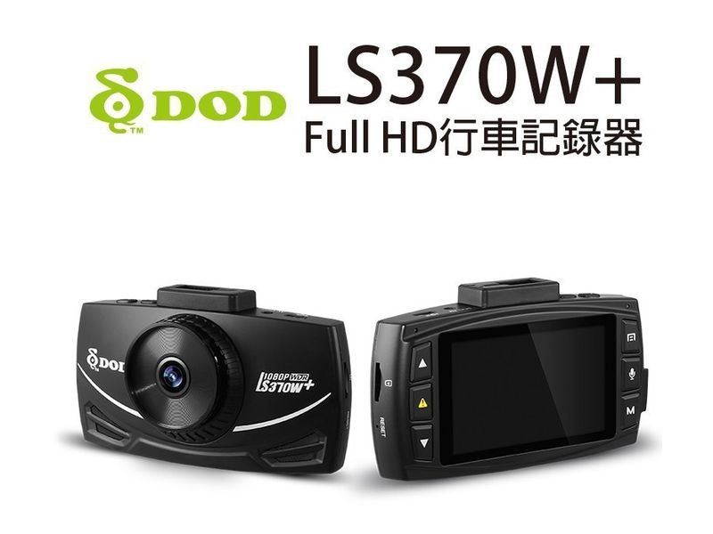 LS370 + Full HD行車記錄器-