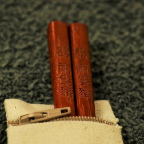 (婚禮小物預售中) 手工電燒素色筷袋+雷雕紅木筷(均可客製中文內容)-