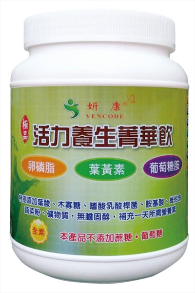 妍康活力養生菁華飲