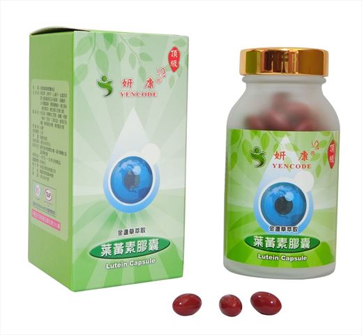 妍康頂級葉黃素膠囊經銷批發
