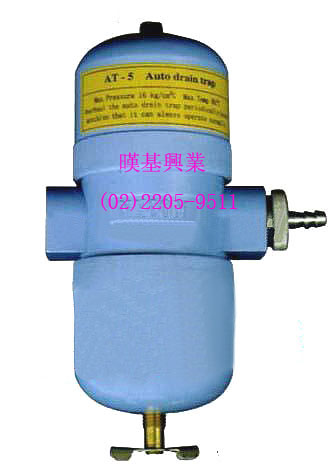 壓縮空氣自動排水器,AT-5-