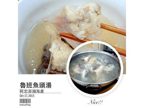 魯班魚頭湯-