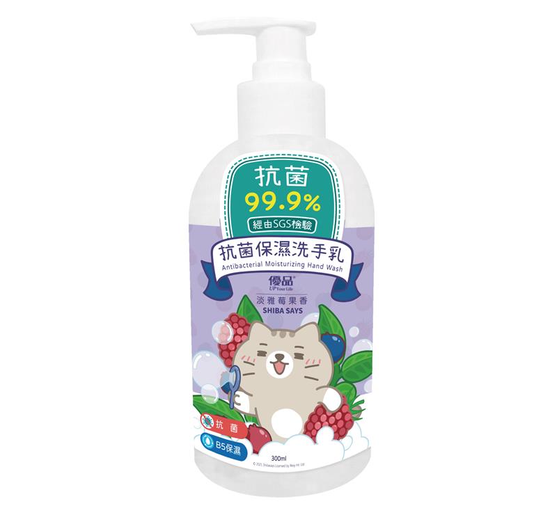 【優品x柴語錄】優品保濕抗菌洗手乳300ml-淡雅莓果香