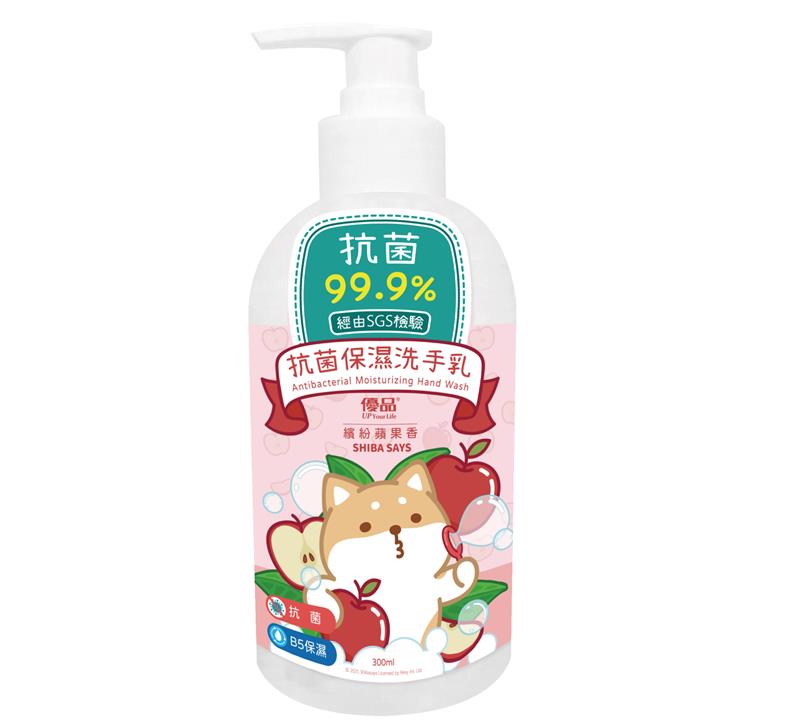 【優品x柴語錄】優品保濕抗菌洗手乳300ml-繽紛蘋果香