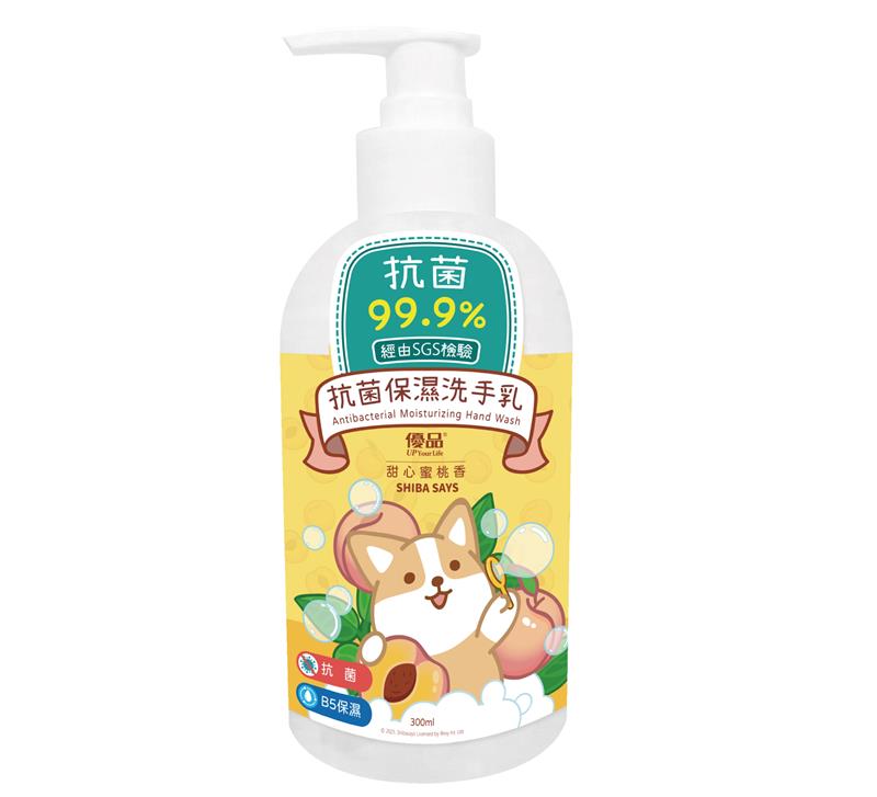 【優品x柴語錄】優品保濕抗菌洗手乳300ml-甜心蜜桃香-必群股份有限公司