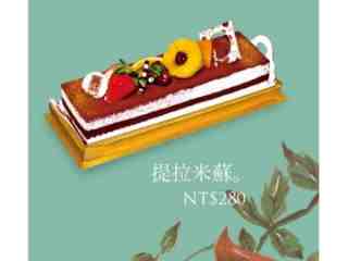 提拉米蘇
