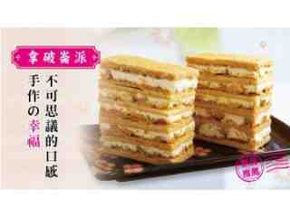 拿破崙派